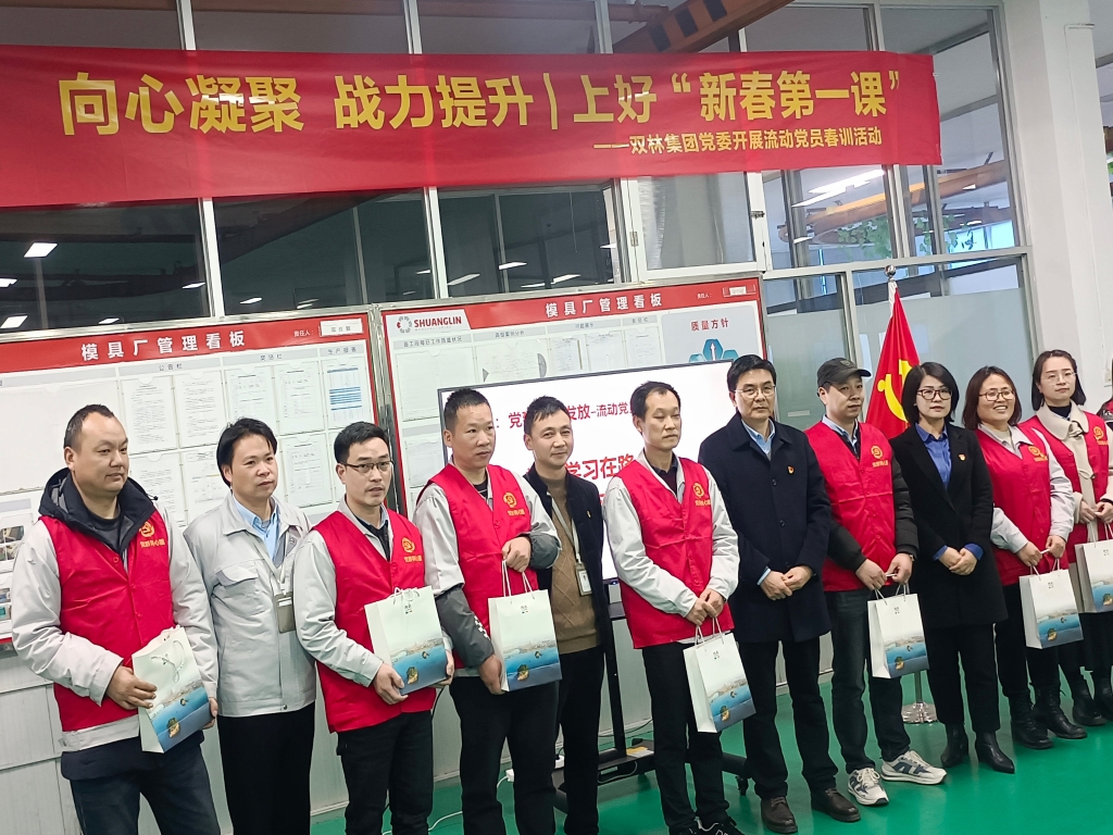 双木成林，向心凝聚——开云online(中国)党委开展流动党员春训活动