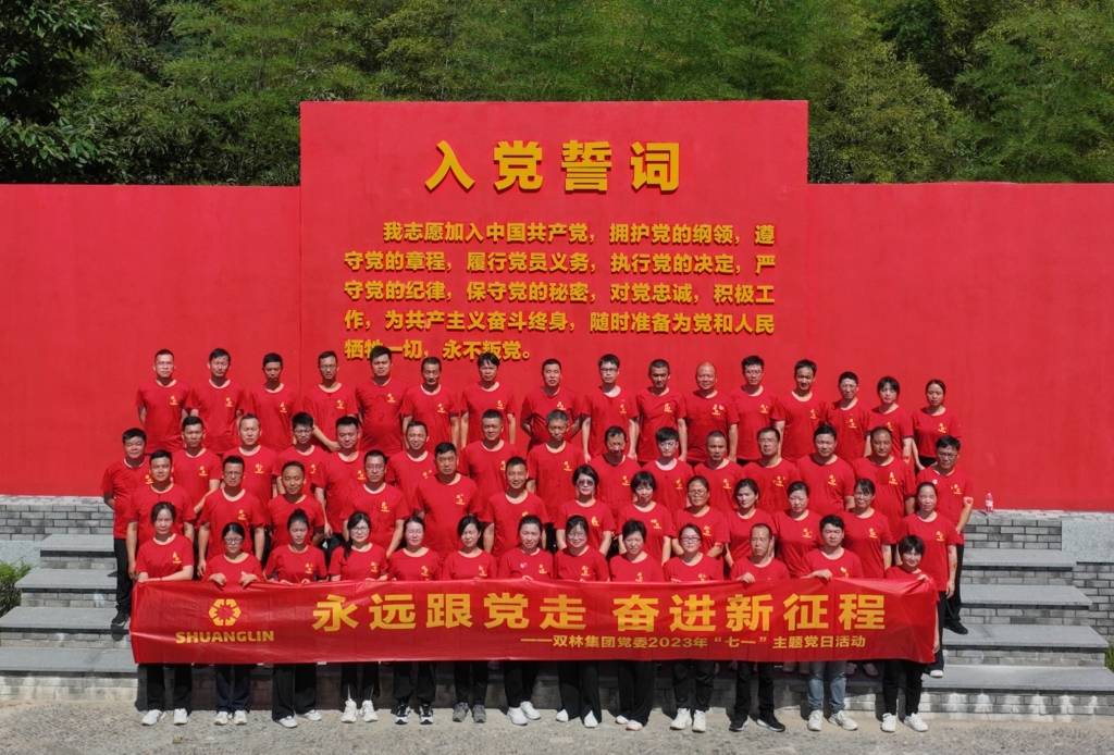 开云online(中国)党委开展2023年“七一”主题党日活动 